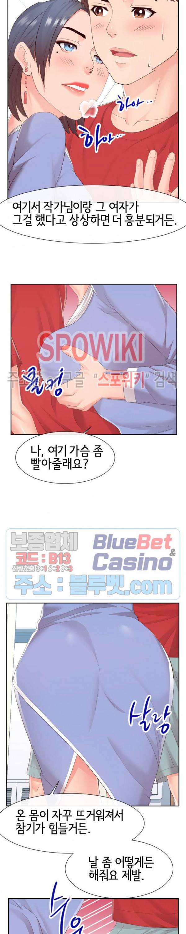어쩌다 동거 30화 4