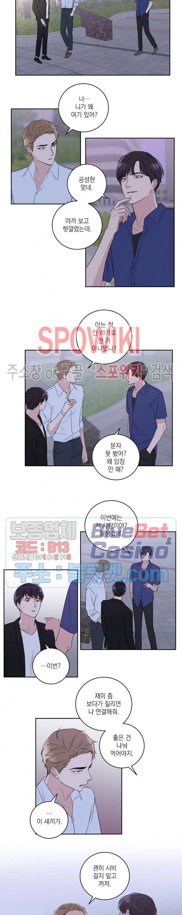 이론과 실제 24화 2