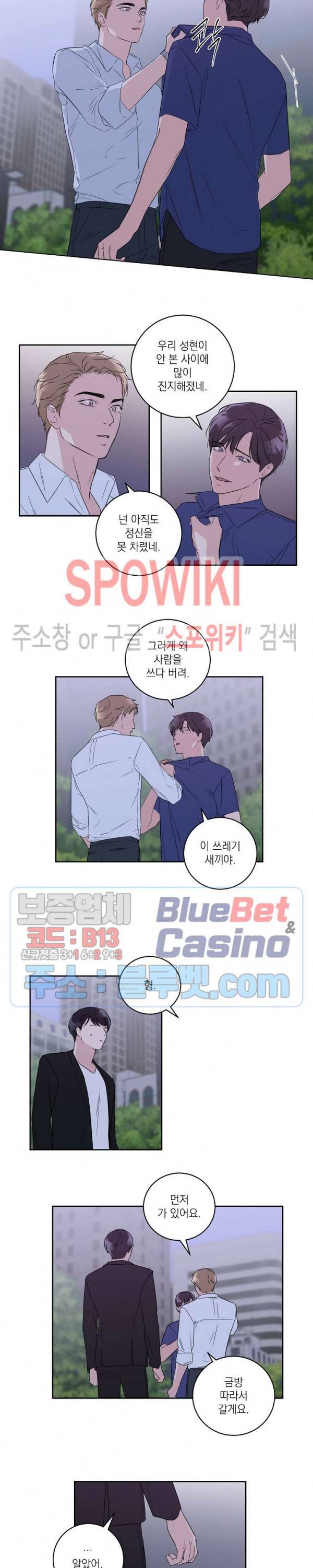 이론과 실제 24화 3