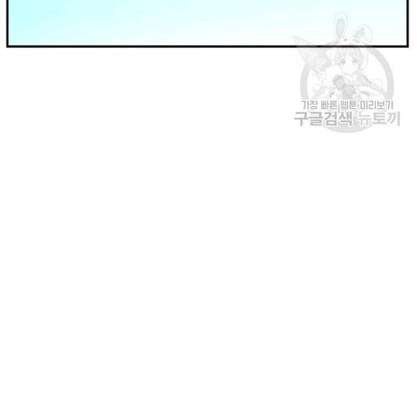 드라코런 100화 10