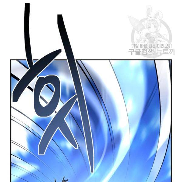 드라코런 100화 11