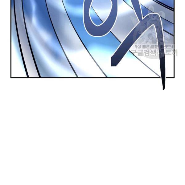 드라코런 100화 13