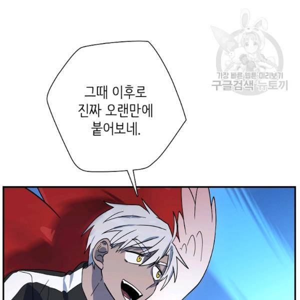드라코런 100화 14