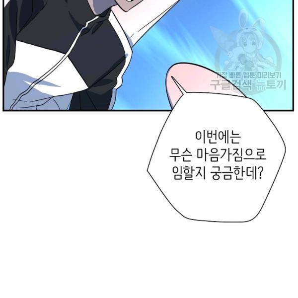 드라코런 100화 15