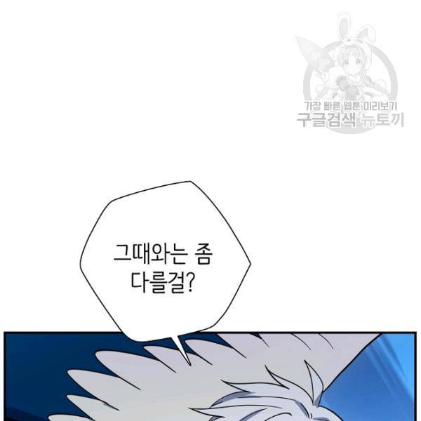 드라코런 100화 16