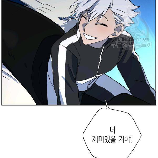 드라코런 100화 17