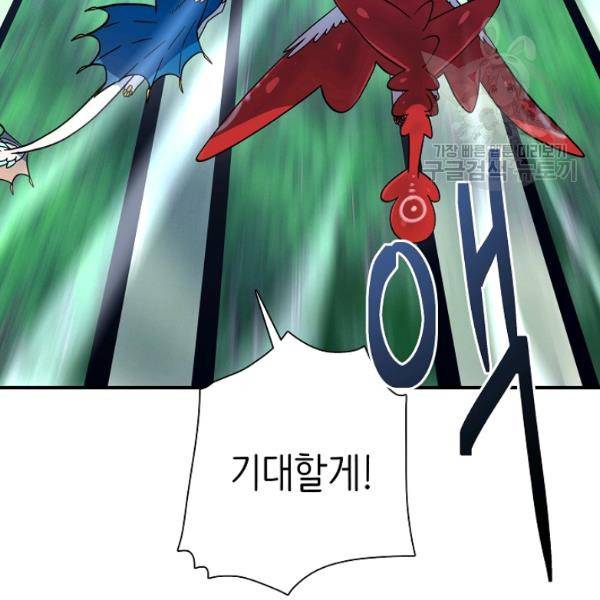 드라코런 100화 20