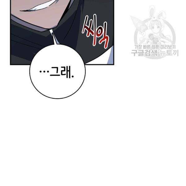 드라코런 100화 23