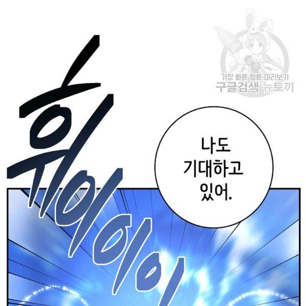 드라코런 100화 24