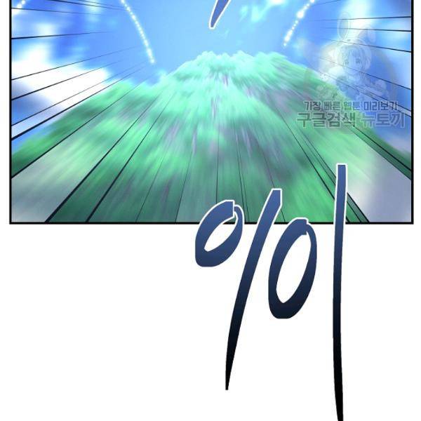드라코런 100화 25