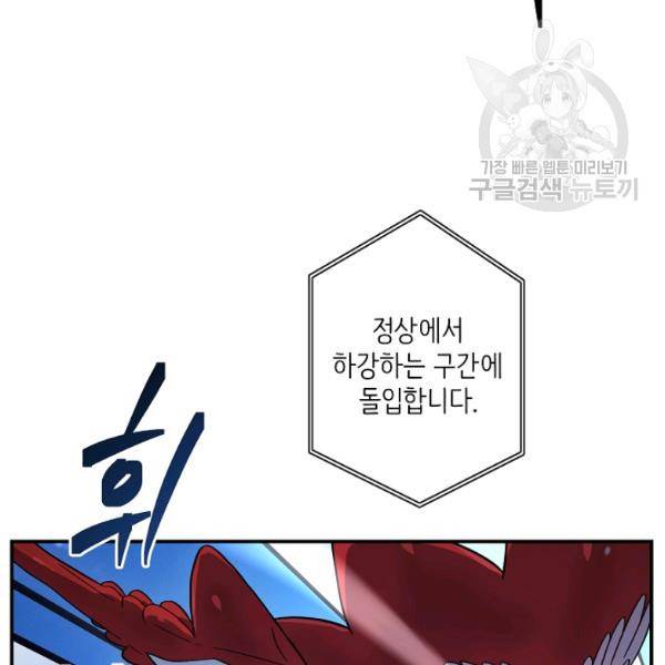 드라코런 100화 26
