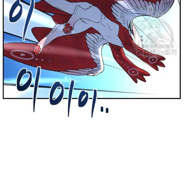 드라코런 100화 27