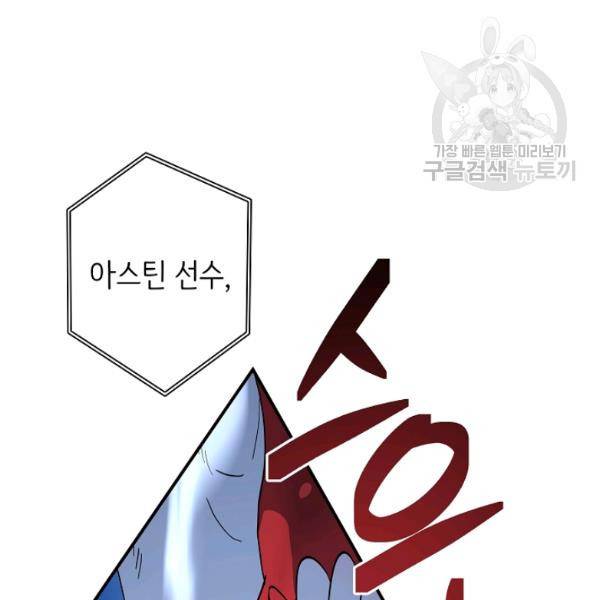 드라코런 100화 28