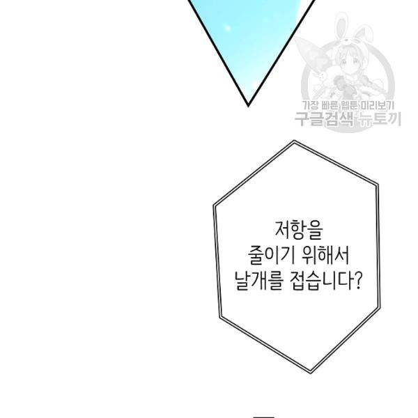 드라코런 100화 30
