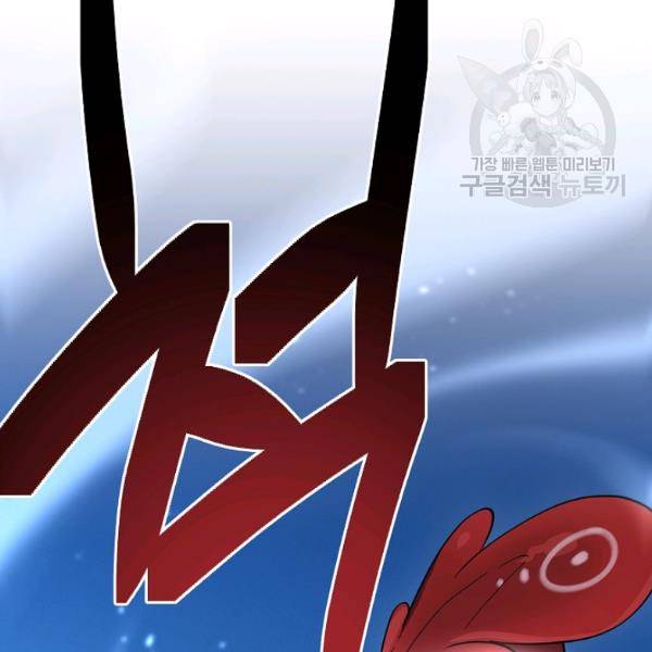 드라코런 100화 31