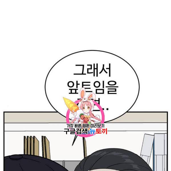 나를 바꿔줘 심채원 3 1