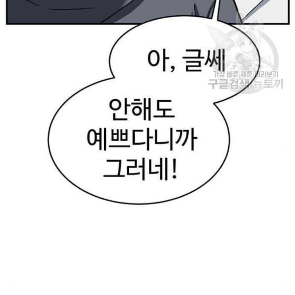 나를 바꿔줘 심채원 3 3