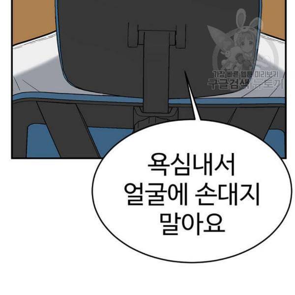 나를 바꿔줘 심채원 3 6