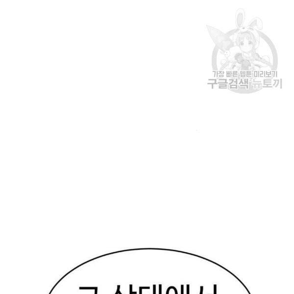 나를 바꿔줘 심채원 3 7