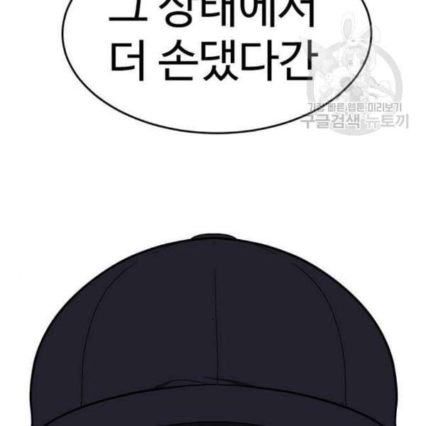 나를 바꿔줘 심채원 3 8