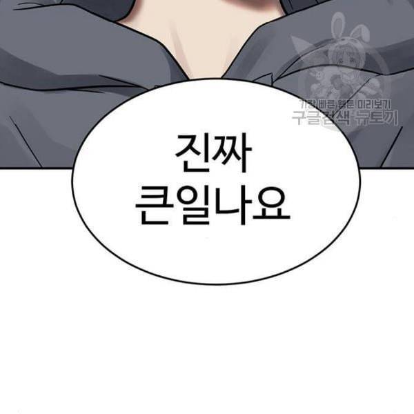 나를 바꿔줘 심채원 3 10