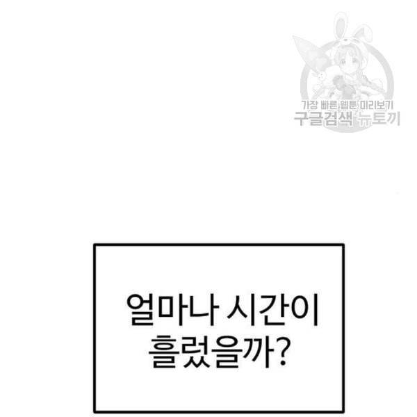 나를 바꿔줘 심채원 3 11