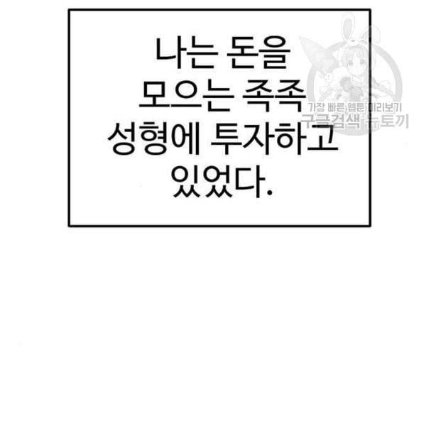 나를 바꿔줘 심채원 3 13
