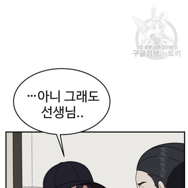 나를 바꿔줘 심채원 3 14