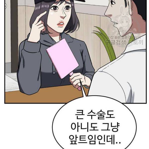 나를 바꿔줘 심채원 3 15