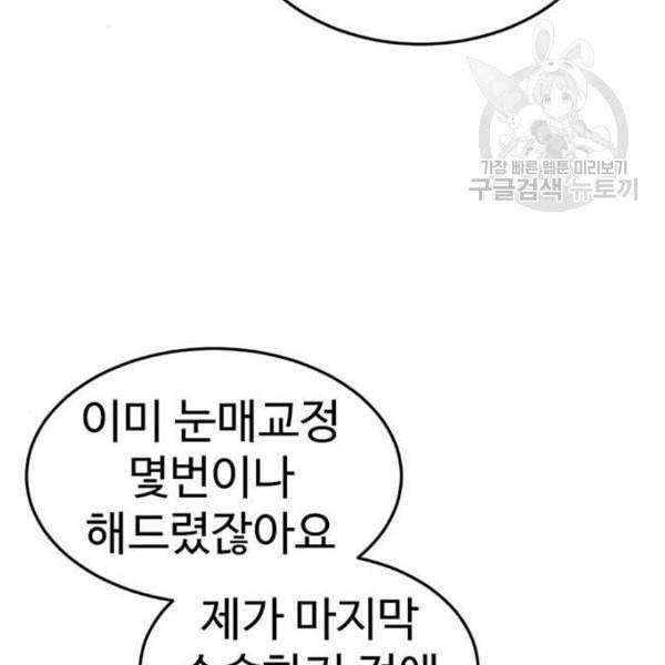 나를 바꿔줘 심채원 3 16