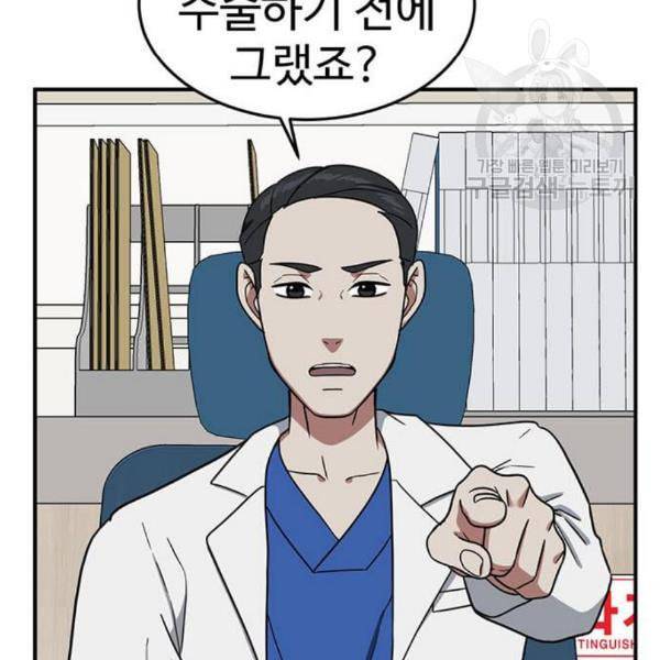 나를 바꿔줘 심채원 3 17
