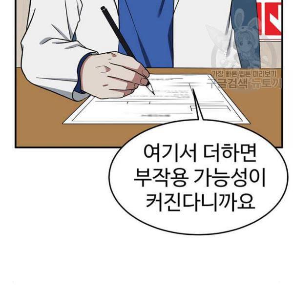 나를 바꿔줘 심채원 3 18