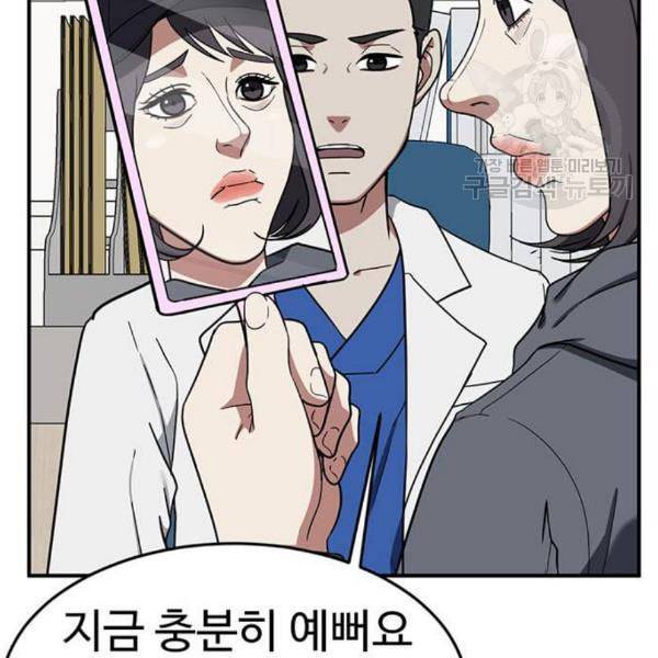 나를 바꿔줘 심채원 3 20