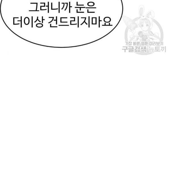 나를 바꿔줘 심채원 3 21