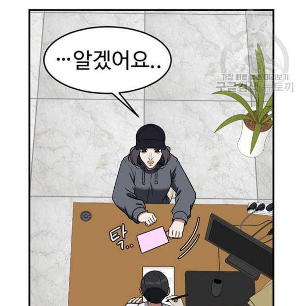 나를 바꿔줘 심채원 3 22