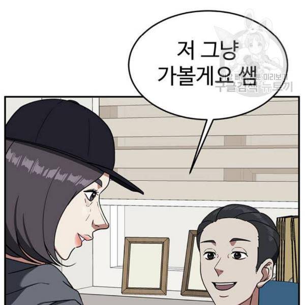 나를 바꿔줘 심채원 3 24