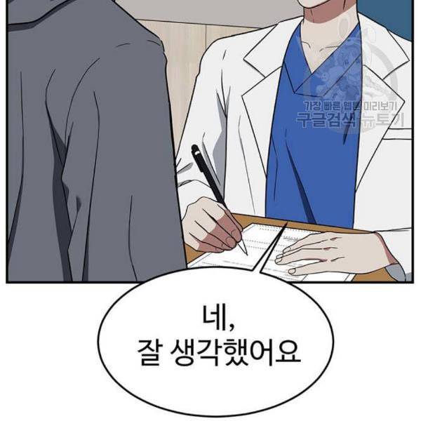 나를 바꿔줘 심채원 3 25