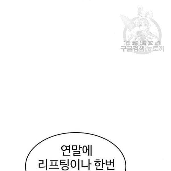 나를 바꿔줘 심채원 3 26
