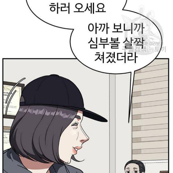 나를 바꿔줘 심채원 3 27