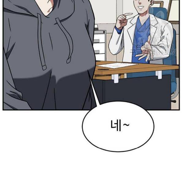 나를 바꿔줘 심채원 3 28