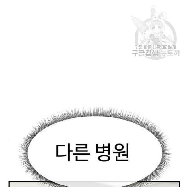 나를 바꿔줘 심채원 3 29