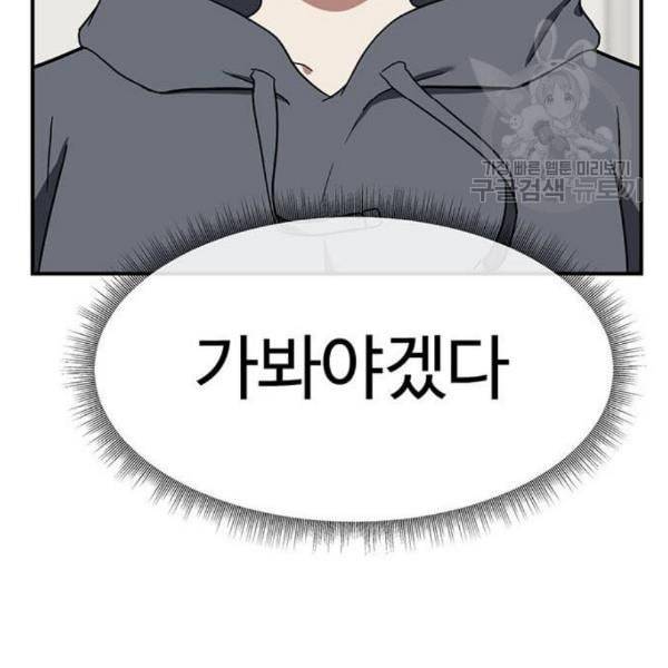 나를 바꿔줘 심채원 3 31