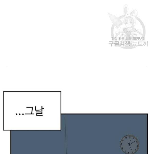 나를 바꿔줘 심채원 3 34