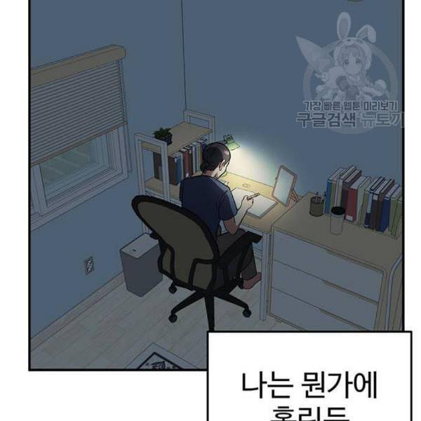 나를 바꿔줘 심채원 3 35