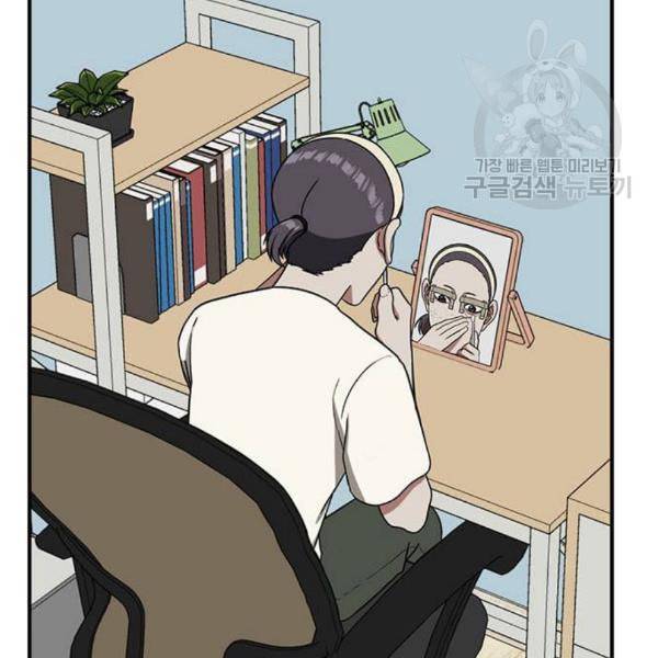나를 바꿔줘 심채원 3 37