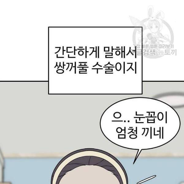 나를 바꿔줘 심채원 3 39