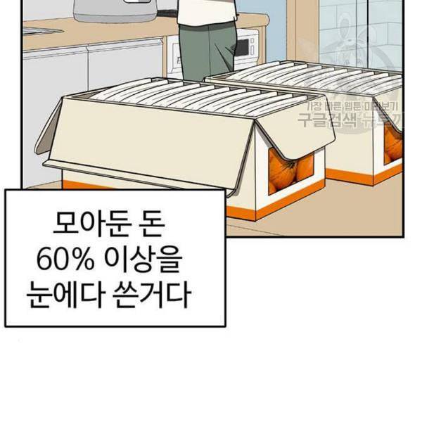 나를 바꿔줘 심채원 3 43