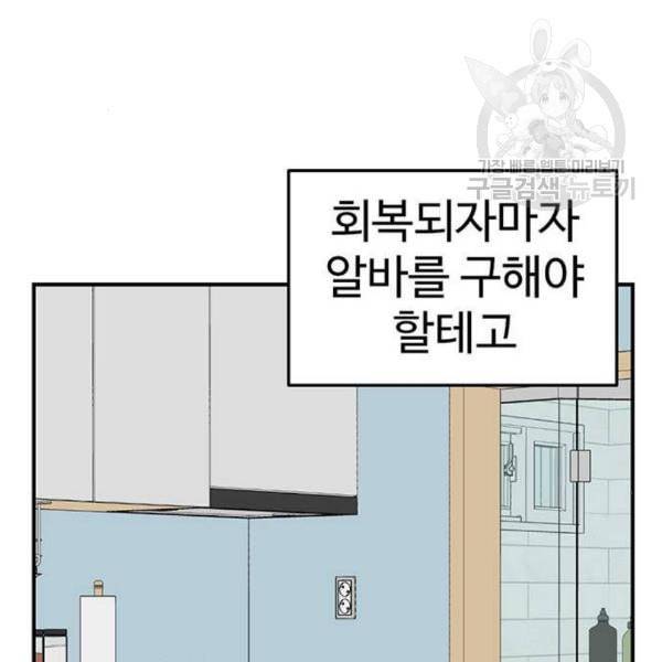 나를 바꿔줘 심채원 3 44