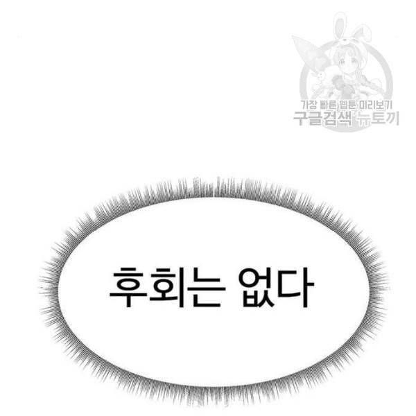나를 바꿔줘 심채원 3 47