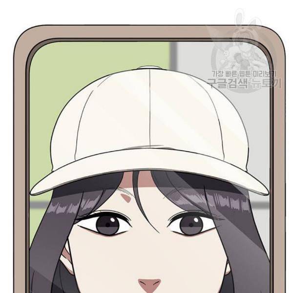 나를 바꿔줘 심채원 3 48